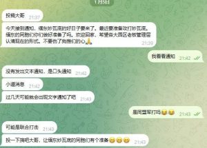 网友投稿:今天接到通知,缅东妙瓦底的好日子要来了-千博