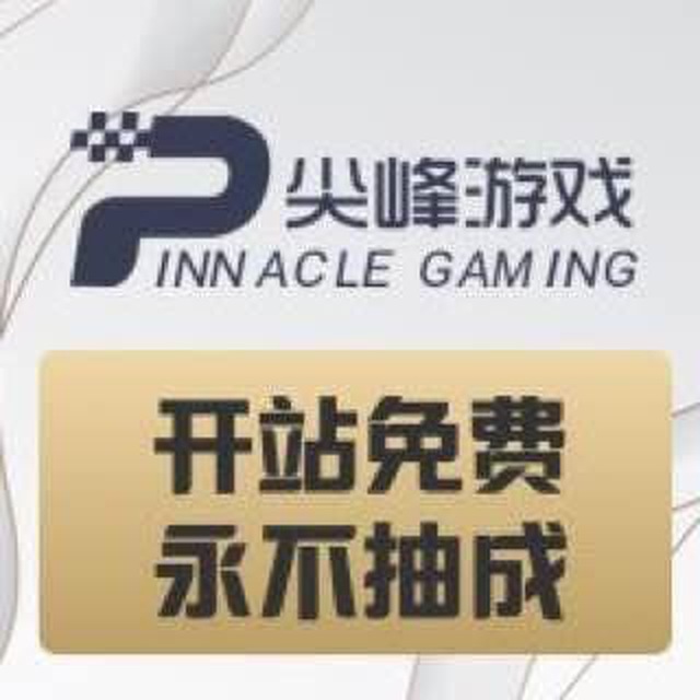 尖峰游戏-千博