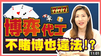高薪线上文字客服？博彩外包到底在干嘛？不赌博竟然也触台湾法律？-千博
