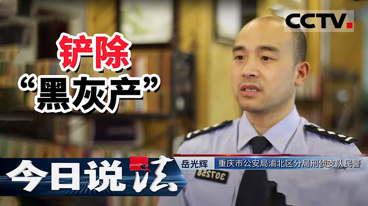 《今日说法》铲除“黑灰产”！警方重拳打击赌博网站违法犯罪行为-千博