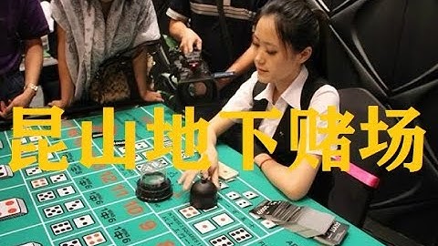暗访偷拍国内江苏地下赌场-千博