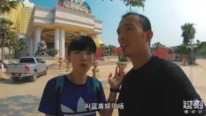 实拍老挝金三角的赌场，正规的娱乐场，看看有钱人的消费场所啥样-千博