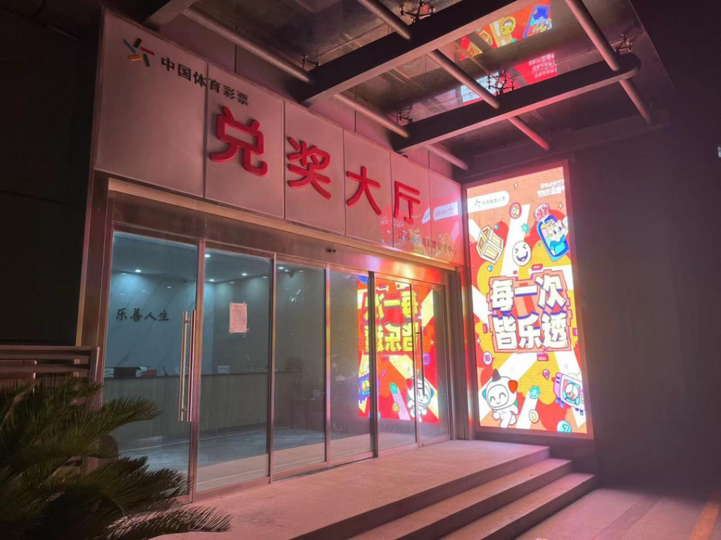 “2557万”无人领创彩票弃奖纪录！怎么回事？-千博