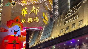 利澳华都卫星场主放租疑叫价过高 银娱或拒续约宁吸纳直聘雇员-千博