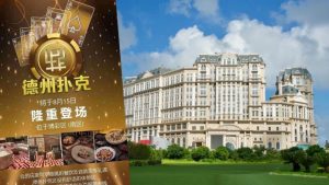 上葡京中场德州扑克区开业设6张赌台附专属餐饮休憩区-千博