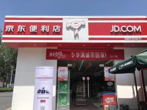 京东加码体彩业务 携手第一视频线下销售-千博