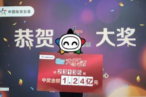 大乐透1.24亿得主现身 称将正常上班先冷静1个月-千博