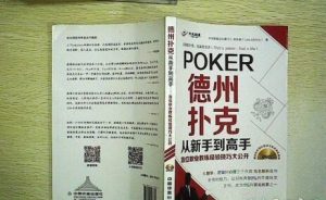 德州扑克基础规则和玩法介绍-千博