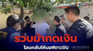 突发!一中国公民在泰被捕!-千博