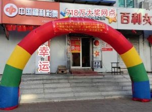 技术型彩民12元中双色球718万 热络分享选号心得-千博