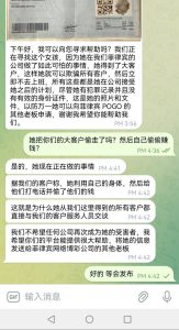 小菲投稿:她把我们公司的大客户偷走了,然后自己躲在家里偷偷赚钱-千博