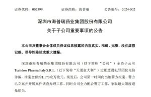 A股公司紧急公告：遭遇电信诈骗，被骗超9000万元！-千博