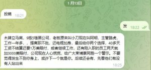网友投稿：柬埔寨木牌立马高，9栋5楼黑公司-千博