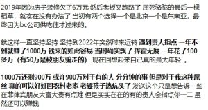 网友投稿：屌丝发财梦成真 赚1000万金盆洗手-千博