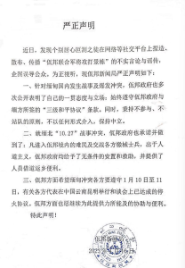 佤邦回应网传将攻打景栋言论-千博