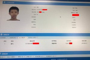 网友曝光:姓名:雷凡 在西港卷款百万跑路-千博