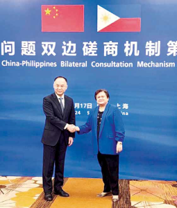 举行南海问题双边磋商机制第八次会议，菲中同意管控好仁爱礁局势-千博