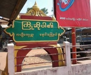 缅甸羌松，3名男性挖水井出意外，全部死亡-千博