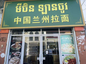 拾金不昧，中国老板获柬籍华人感谢-千博