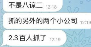 网友投稿：大其力多园区被扫-千博