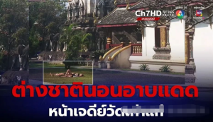 2日本樱花妹穿着暴露，竟在泰国这个地方享受日光浴！果然挨骂了！-千博