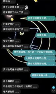 网友投稿:曝光一个杀猪盘黑公司 易达公司-千博