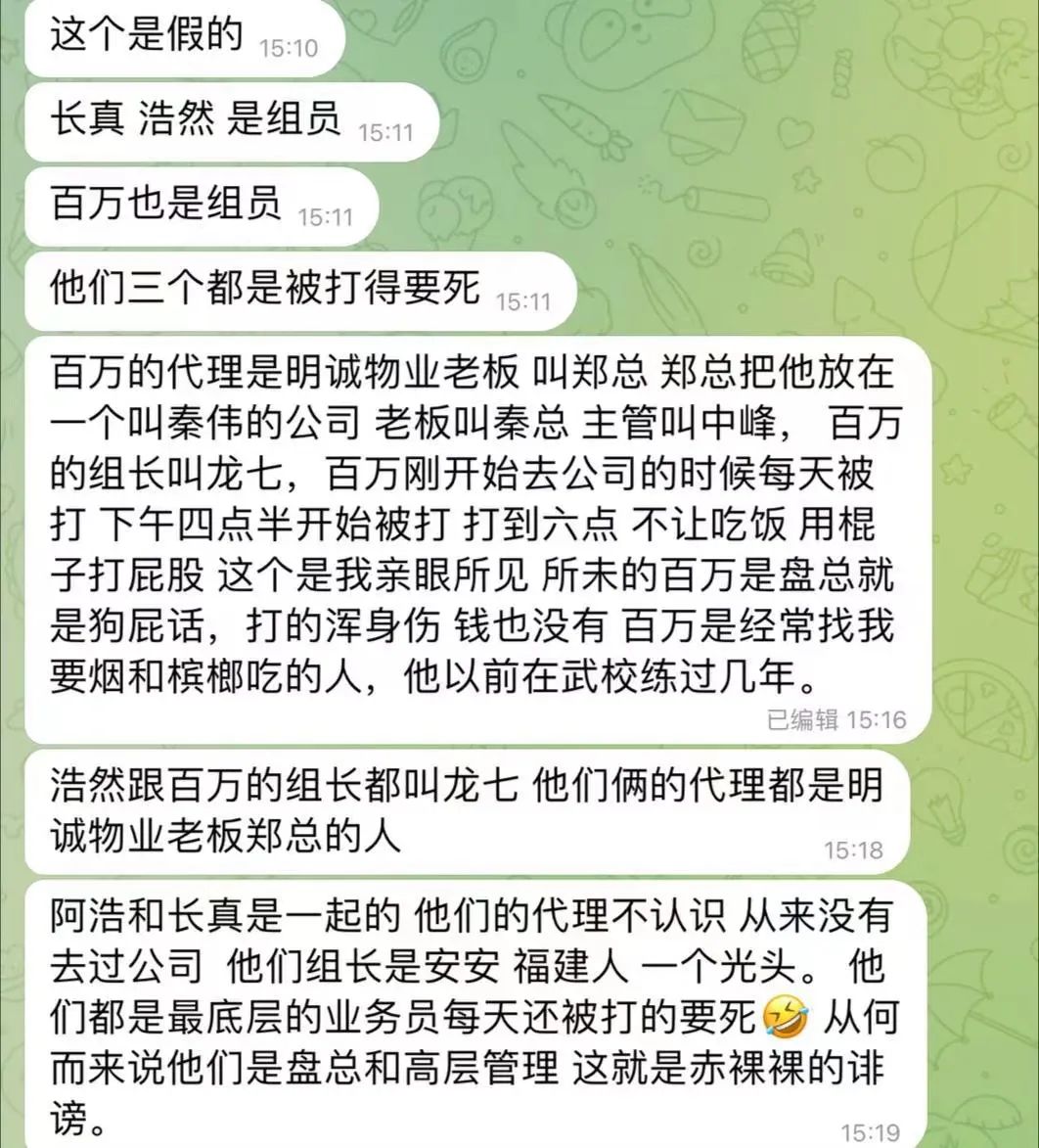 图片[3]-爆料：又有缅北诈骗老板被曝光？-千博