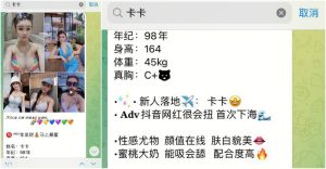 网友投稿:曝光东风园区KTV卡卡 彻头彻尾的骗子 野鸡-千博