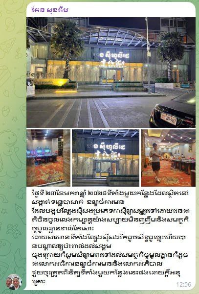 图片[2]-柬埔寨金边的十八汇，地下赌场-千博