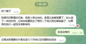 网友投稿:我带了几个人来KK干了一年,跟他们一起回家会有事吗?-千博