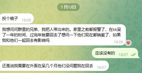 网友投稿：我带了几个人来KK干了一年，跟他们一起回家会有事吗？-千博