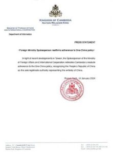 柬埔寨重申坚定奉行一个中国政策-千博