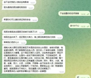 网友投稿：曝光缅甸大其力山水酒店 这个园区长期打人至死-千博