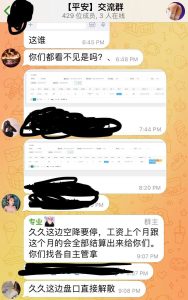 网友爆料：迪拜久久集团色粉盘原地解散？-千博