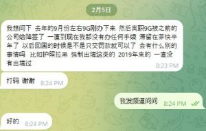 网友求助:滞留在菲快半年了 回国是不是只交罚款就可以了-千博