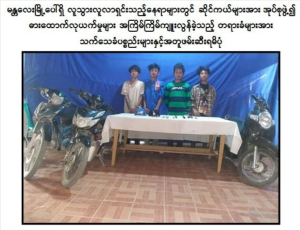 杀人、抢劫···缅甸瓦城“坏事做尽”的一犯罪团伙被逮捕归案-千博