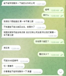 网友求助：能不能帮我联系一下园区以外的公司 ？-千博