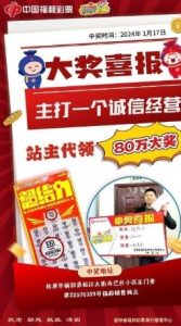 90后小伙幸运击中刮刮乐80万 只买一张卡就中奖-千博