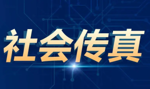 女子多次结婚竟只是为了赌资！-千博