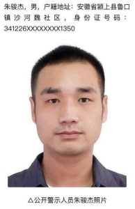 曝光 朱骏杰 本人在汉城物业被少杰非法殴打虐待-千博