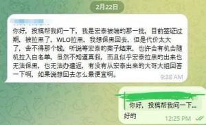 网友求助:我是宏泰被端的那一批被WLO拉黑了,可以保黑回国吗?-千博