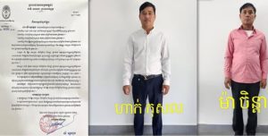 金边两名烛光党领导层被捕！-千博