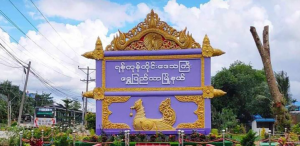 缅甸仰光瑞必达镇发生爆炸,1人受伤-千博