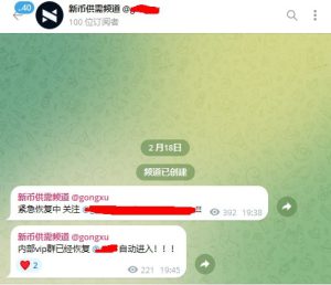 新币担保 就在刚刚新币所有的群噶了-千博