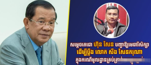 洪森指示党律师起诉一名人权组织副主席!-千博