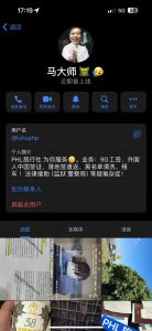 网友曝光：PHL旅行社骗子办理过程中各种推脱，拖延-千博