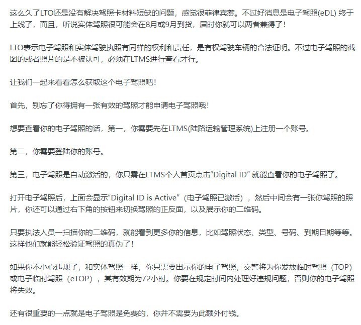 图片[2]-菲律宾电子驾照来袭！快来看看怎么get你的电子驾照吧！-千博