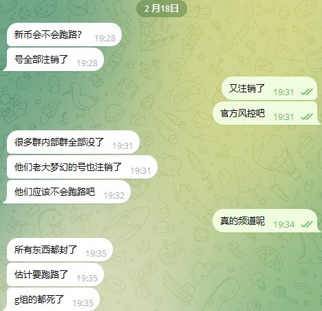 图片[2]-新币担保 就在刚刚新币所有的群噶了-千博