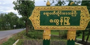 缅甸小镇移民局被曝乱收费！民众：办智能卡身份证还被收钱-千博