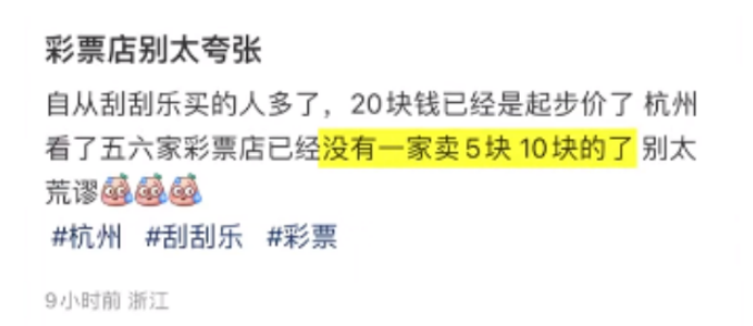 图片[2]-彩票 | 全国的“刮刮乐彩票”都缺货了？-千博